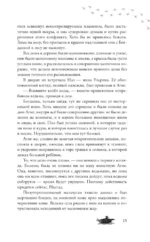 Черный пепел на снегу — изображение 17