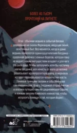 Черный пепел на снегу — изображение 3