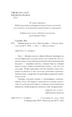 Черный пепел на снегу — изображение 6