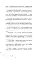 Черный пепел на снегу — изображение 8