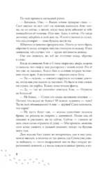 Черный пепел на снегу — изображение 10