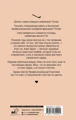Мой соперник — изображение 2