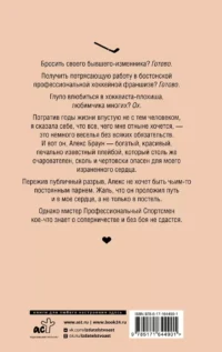 Мой соперник — Любовные романы