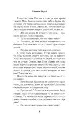 Река моих сожалений — изображение 4