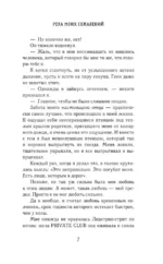 Река моих сожалений — изображение 5