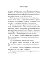 Река моих сожалений — изображение 6