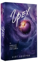 Грех — изображение 2