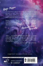 Грех — изображение 3
