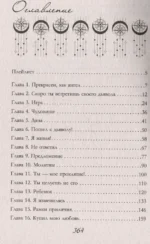 Грех — изображение 4