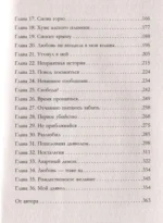 Грех — изображение 5