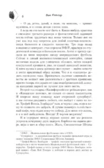 Квотербек, пошел к черту! — изображение 5