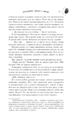 Квотербек, пошел к черту! — изображение 6