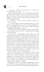 Квотербек, пошел к черту! — изображение 7