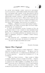 Квотербек, пошел к черту! — изображение 8
