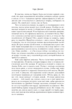 Безмолвное дитя — изображение 12