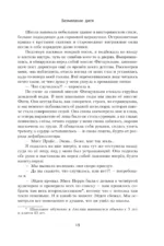 Безмолвное дитя — изображение 13