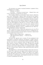Безмолвное дитя — изображение 14