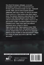 Безмолвное дитя — изображение 3