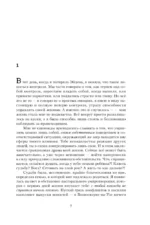 Безмолвное дитя — изображение 7