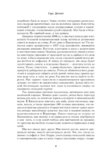 Безмолвное дитя — изображение 8