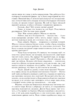Безмолвное дитя — изображение 10