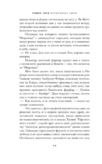 Воздушные змеи — изображение 8