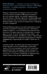 108 ударов колокола — изображение 2
