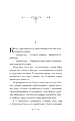 108 ударов колокола — изображение 4