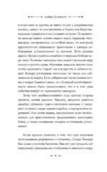 108 ударов колокола — изображение 5