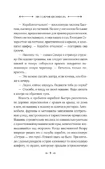 108 ударов колокола — изображение 6