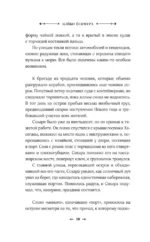 108 ударов колокола — изображение 7