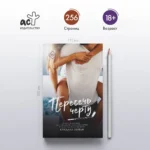 Пересечь черту — изображение 4