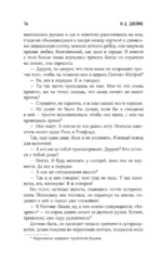 Пристрастие к смерти — изображение 12