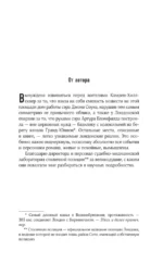 Пристрастие к смерти — изображение 5