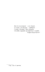 Пристрастие к смерти — изображение 6