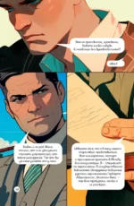 Мастер и Маргарита. Графический роман — изображение 11