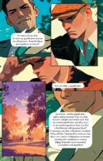 Мастер и Маргарита. Графический роман — изображение 8