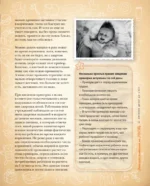 Детское питание по ГОСТу — изображение 13