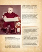 Детское питание по ГОСТу — изображение 15