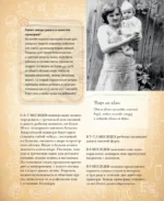 Детское питание по ГОСТу — изображение 16