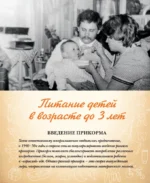 Детское питание по ГОСТу — изображение 10