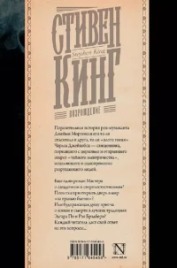 Возрождение — Зарубежная фантастика, фэнтези
