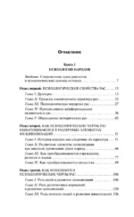 Психология народов и масс — изображение 2
