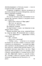 Выжившие — изображение 11