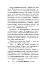 Выжившие — изображение 12