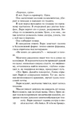 Выжившие — изображение 8