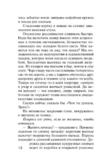 Выжившие — изображение 10