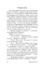 Коллеги. Звездный билет — изображение 11