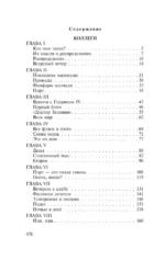 Коллеги. Звездный билет — изображение 3