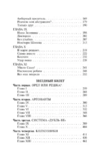 Коллеги. Звездный билет — изображение 4